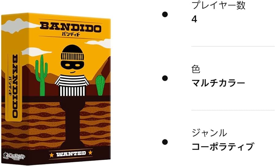 BANDIDO JP/EN 全面通緝 日英合版