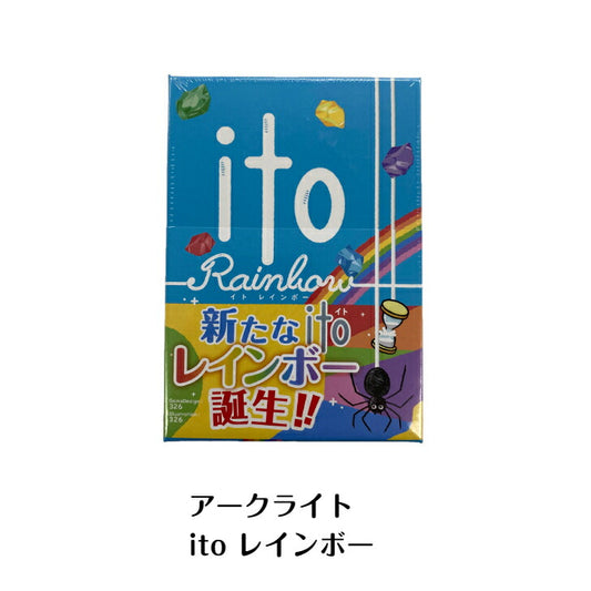 Ito Rainbow Japanese version