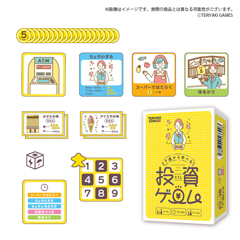 7歳から学べる投資ゲーム - TERIYAKI Games