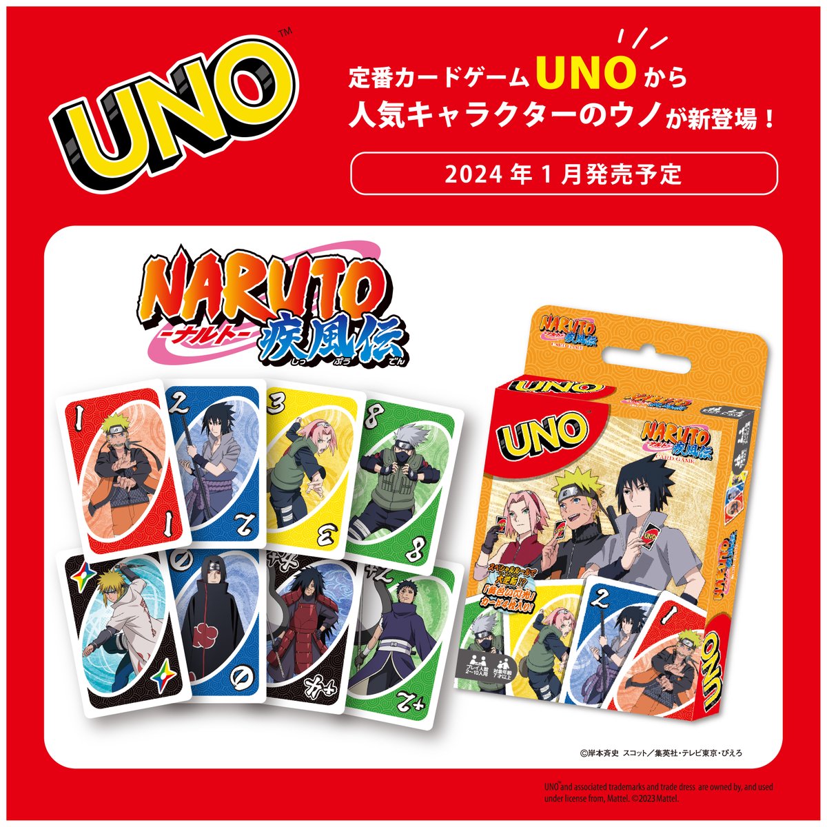 UNO NARUTO Shippuden 日版