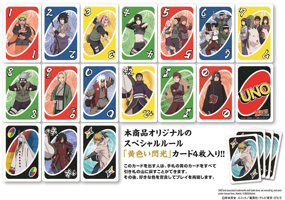 UNO NARUTO Shippuden Japanese version