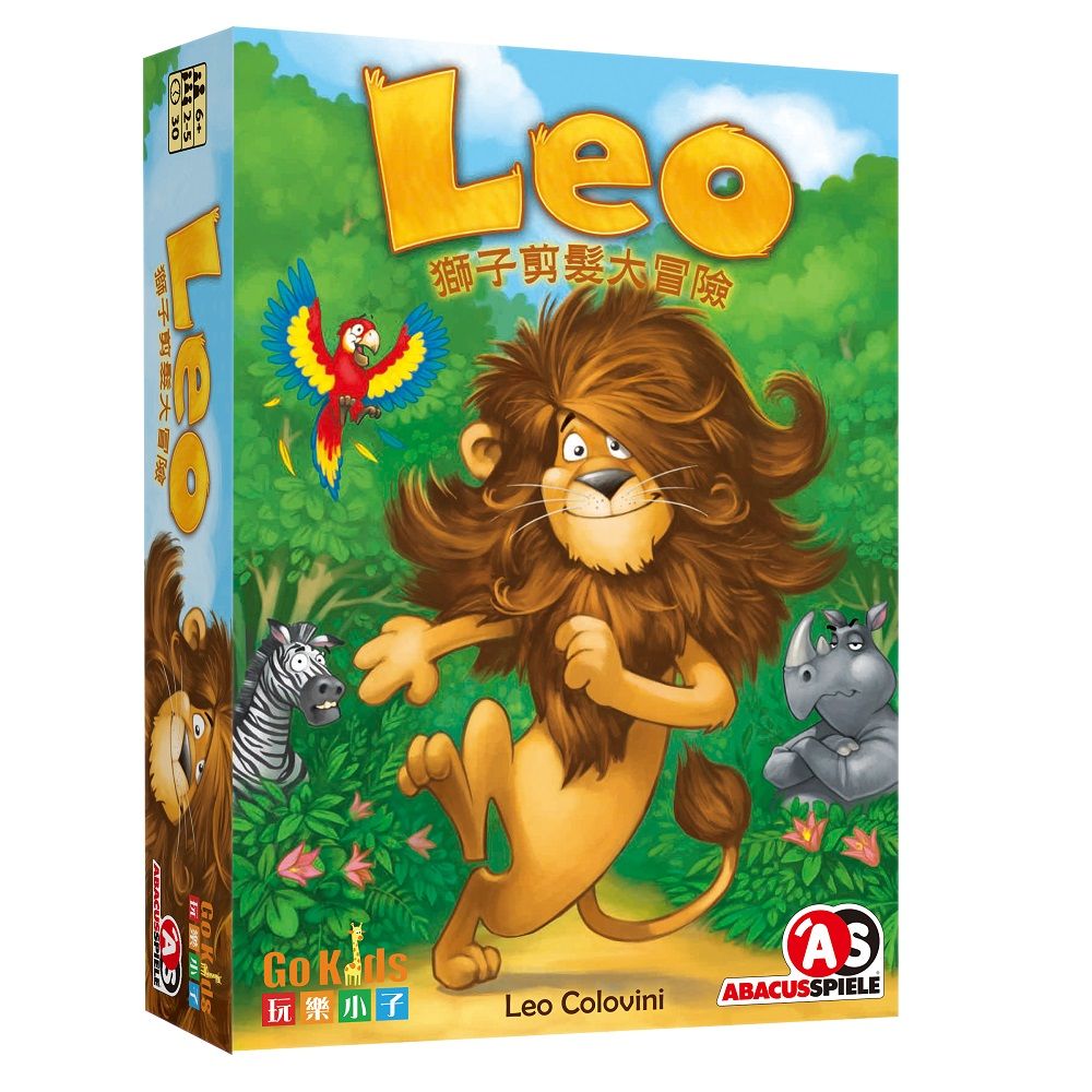 獅子剪髮大冒險 Leo