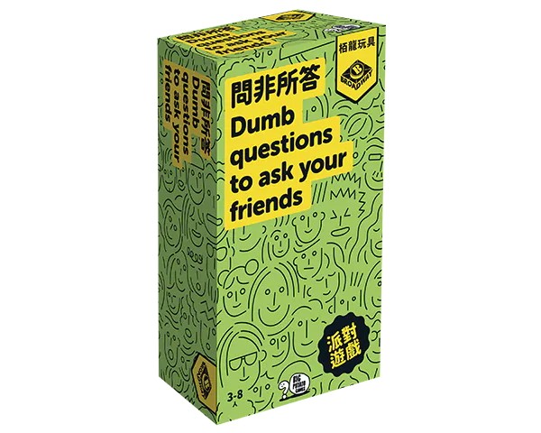 問非所答 Dumb Questions to Ask Your Friends
