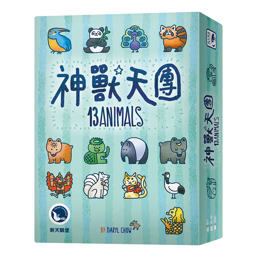 神獸天團 13 Animals 卡牌遊戲