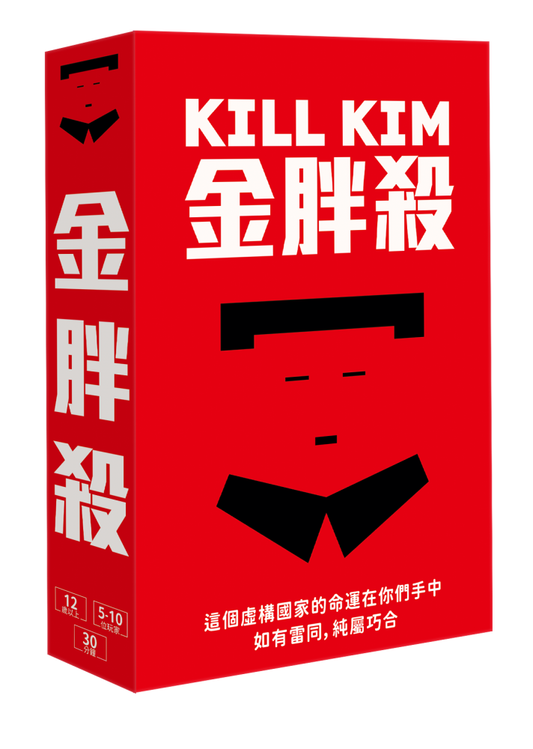 Kill Kim