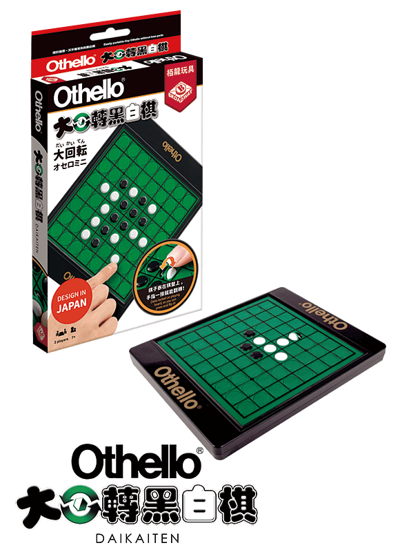 Othello No Loose mini Version