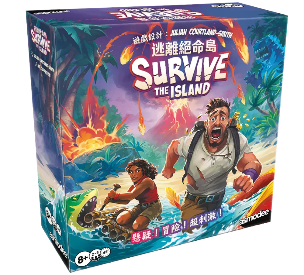 逃離絕命島 Survive the Island 心機桌遊