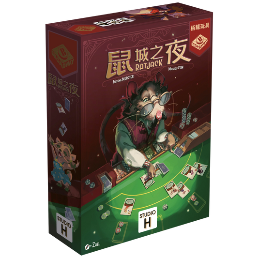 鼠城之夜 Ratjack