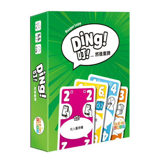 叮 Ding