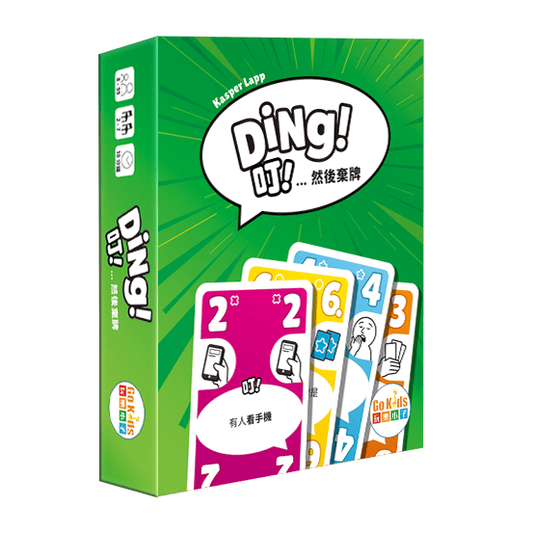 叮 Ding