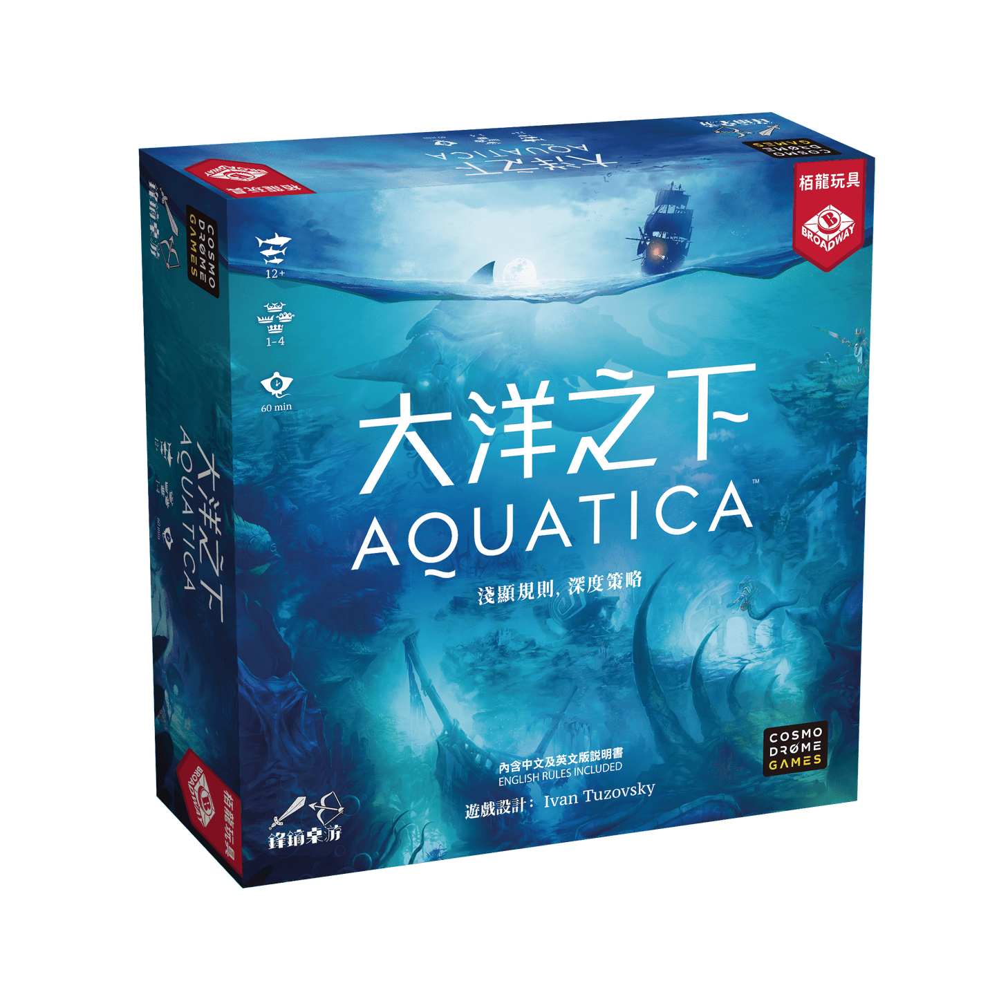 大洋之下 Aquatica