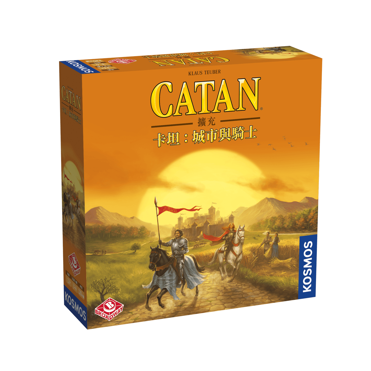 卡坦：城市與騎士 Catan: Cities and Knights