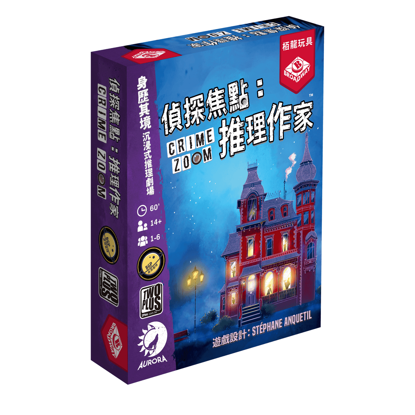 偵探焦點：推理作家 Crime Zoom: A Deadly Writer