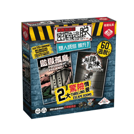 Limited time unlock: Escape Room: 2-Player-Pack Expansion 1