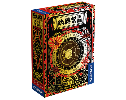 紙牌幫 The Gang