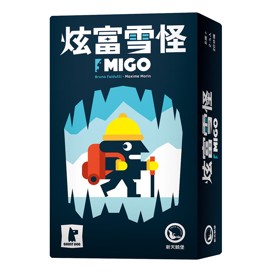 炫富雪怪 MIGO