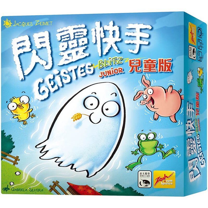 閃靈快手 兒童版 Geistes Blitz Junior
