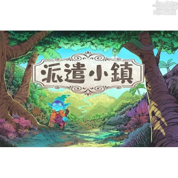 派遣小鎮 Explorers of Navoria 預購