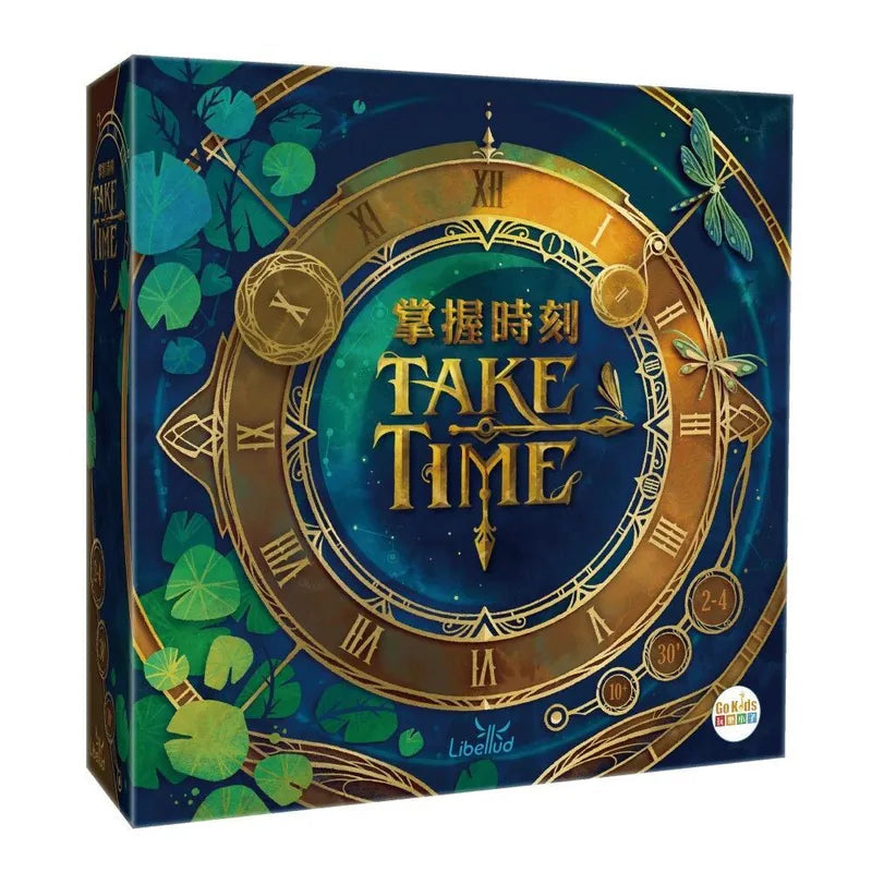 掌握時刻 Take Time