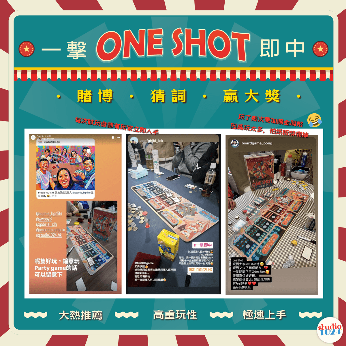 ONE SHOT • 一擊即中 DELUXE EDITION  香港原創派對桌遊 Party Board Game