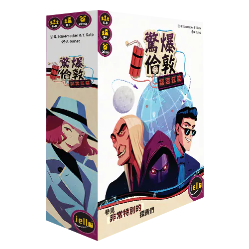 驚爆倫敦袐密任務 Timebomb: Undercover