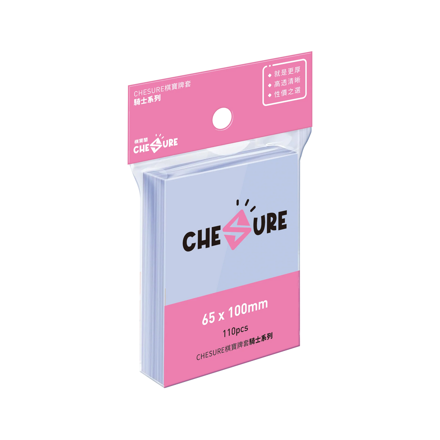 棋寶牌套 - 騎士系列 各種尺寸 (110張) CHESURE Card Sleeves