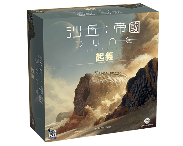 沙丘：帝國 起義 Dune Imperium - Uprising