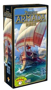 七大奇蹟: 艦隊擴展 (擴充) 7 Wonders Armada Expansion