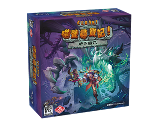 噤聲尋寶記：地下墓穴 Clank Catacombs