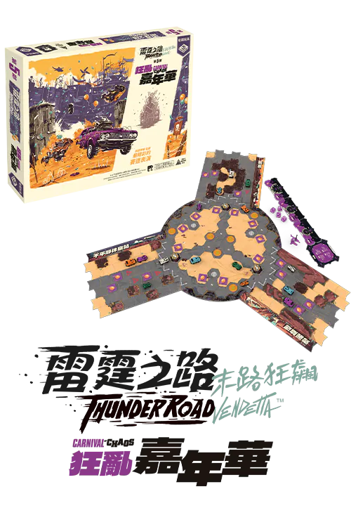 雷霆之路：末路狂飆 極限大盒版(繁)全套 Thunder Road Vendetta