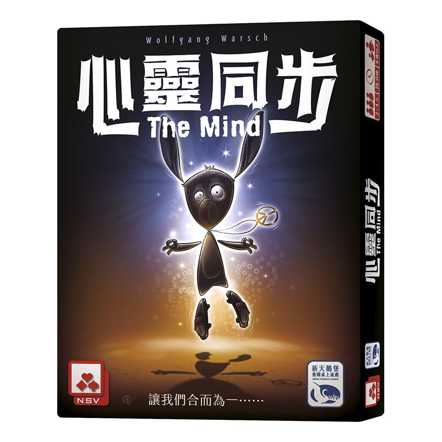 心靈同步 The Mind