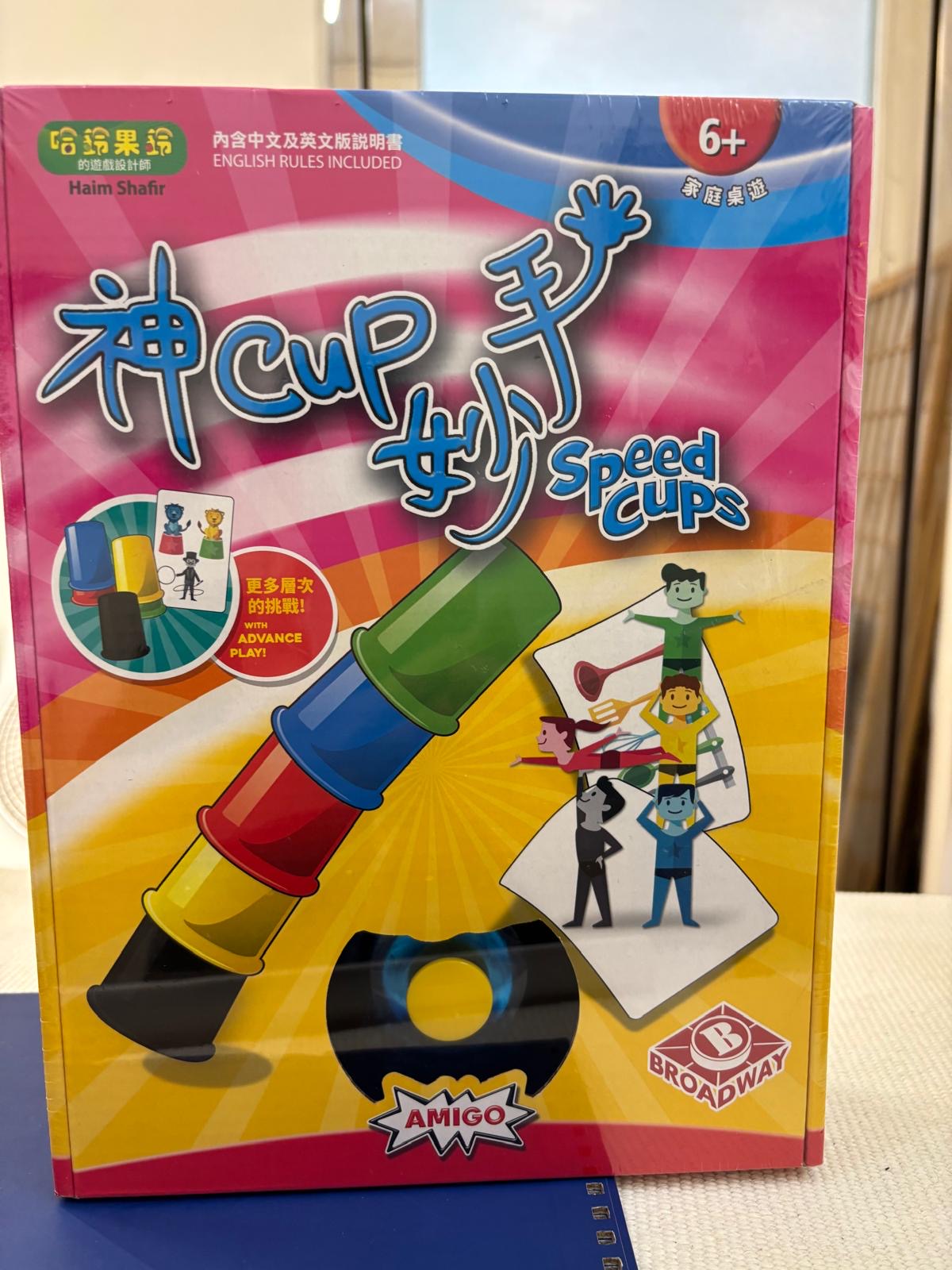 God’s CUP master Speed ​​Cups