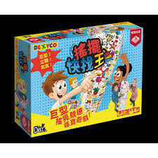 搖擺快找王 Wibble Wobble Where