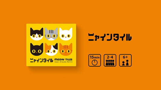 Meow Tiles JA/EN 日英合版