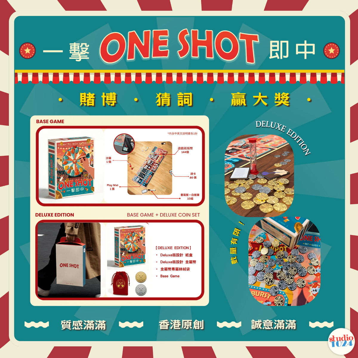ONE SHOT • 一擊即中 DELUXE EDITION  香港原創派對桌遊 Party Board Game