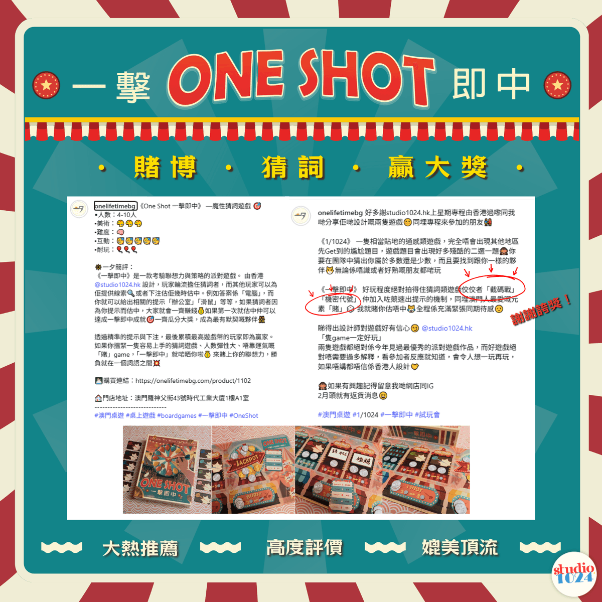 ONE SHOT • 一擊即中 DELUXE EDITION  香港原創派對桌遊 Party Board Game