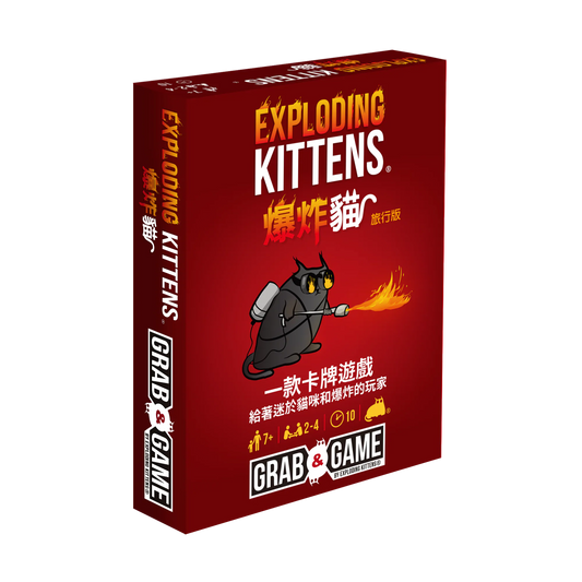 爆炸貓：旅行版 Exploding Kittens: Travel