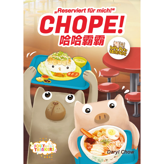 Chope 哈哈霸霸 (豬朋狗友系列)