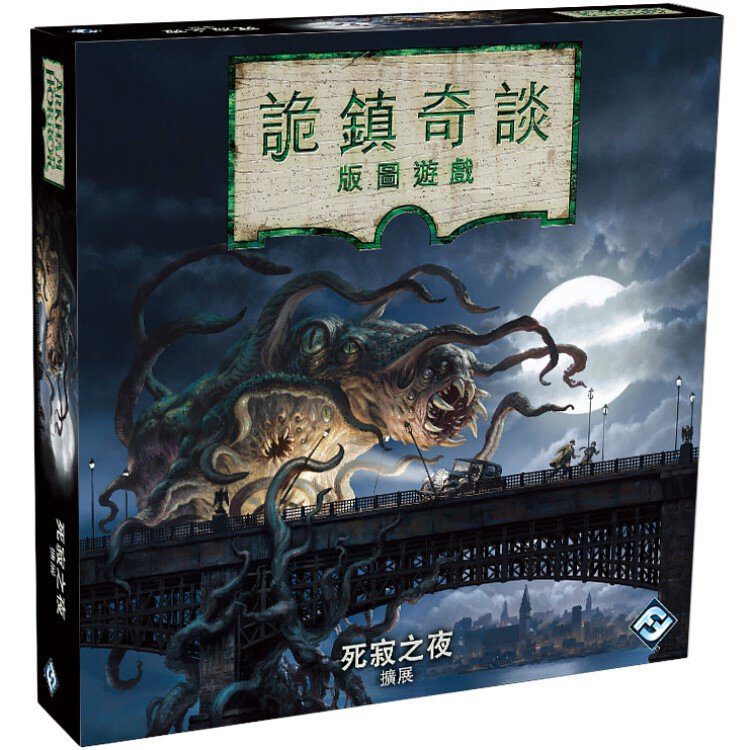 Arkham Horror Expansion