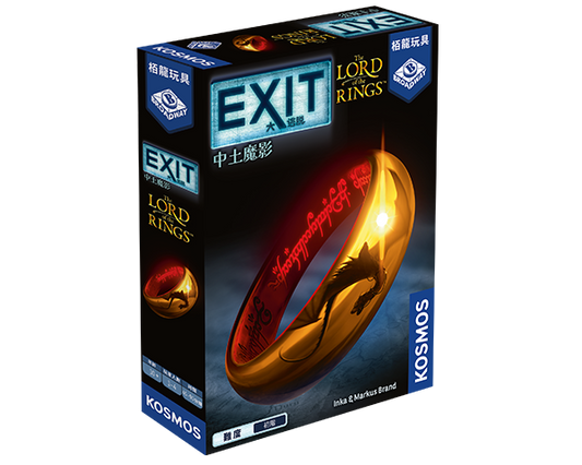 大逃脱：中土魔影 EXiT: Lord of the Rings