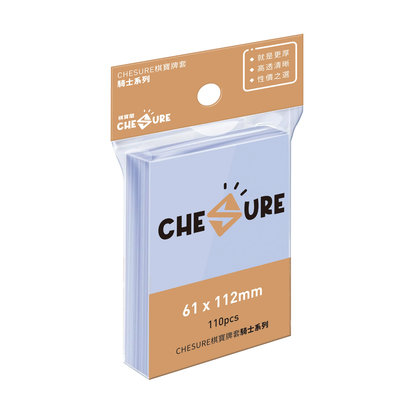 棋寶牌套 - 騎士系列 各種尺寸 (110張) CHESURE Card Sleeves