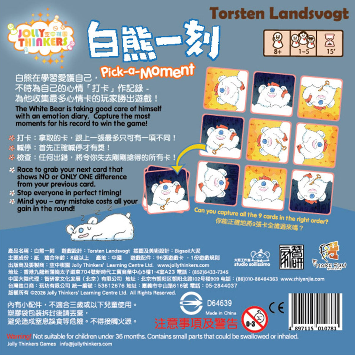 白熊一刻 Pick a Moment - 速度反應配對桌上遊戲
