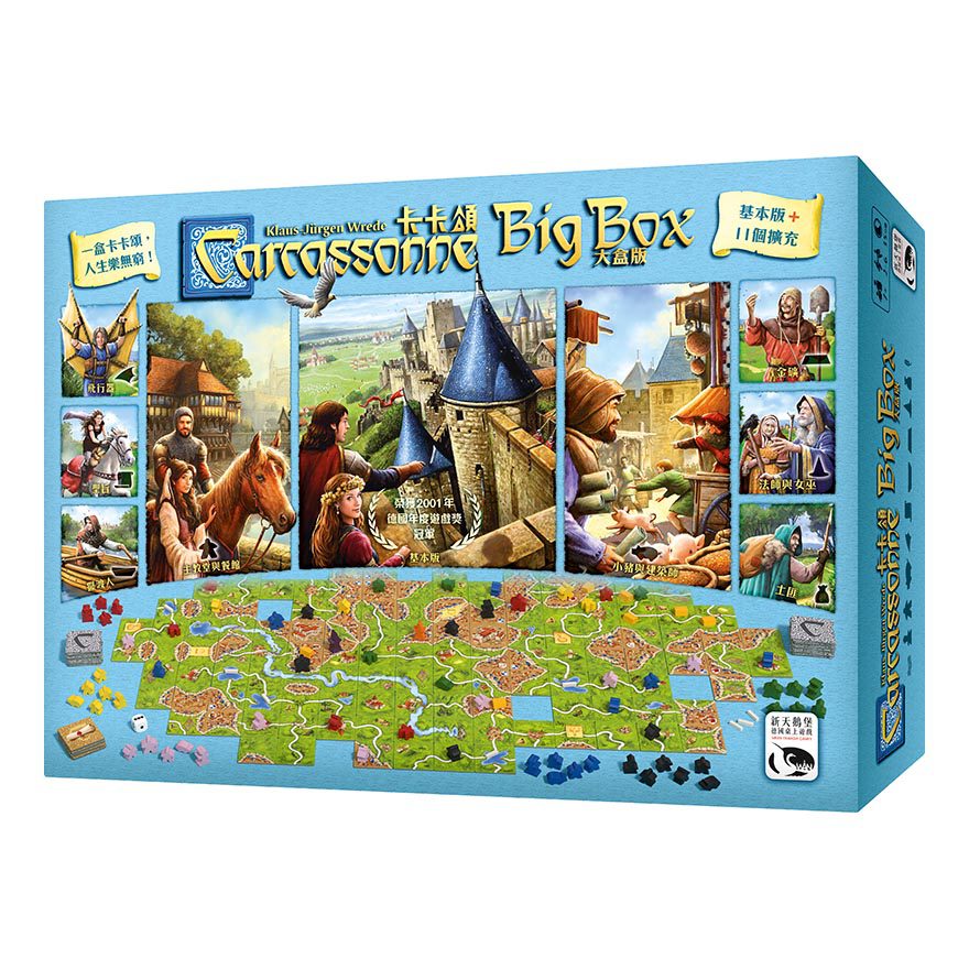 卡卡頌大盒版 2.0 Carcassonne Big Box 2.0