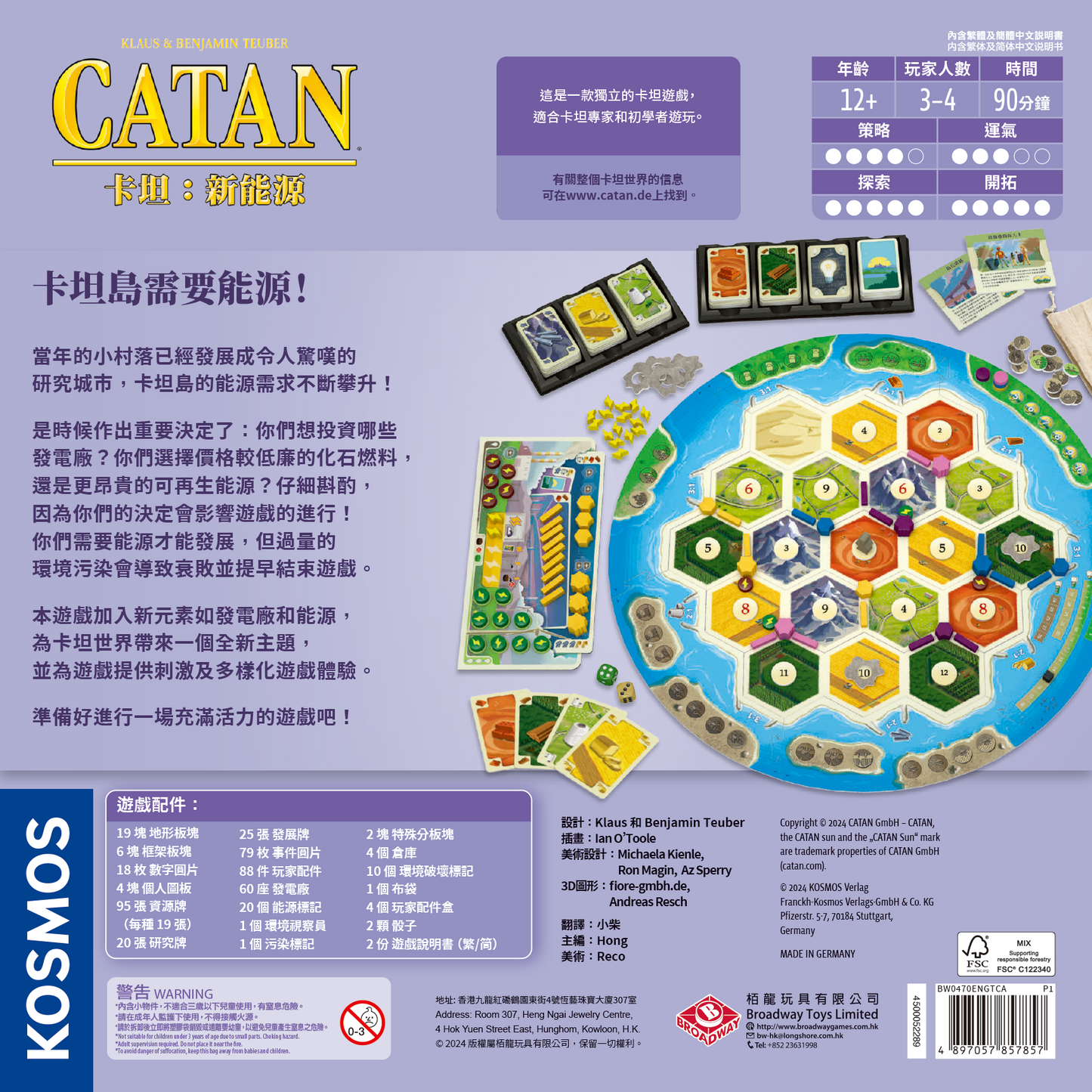 卡坦: 新能源 Catan: Energies 預購