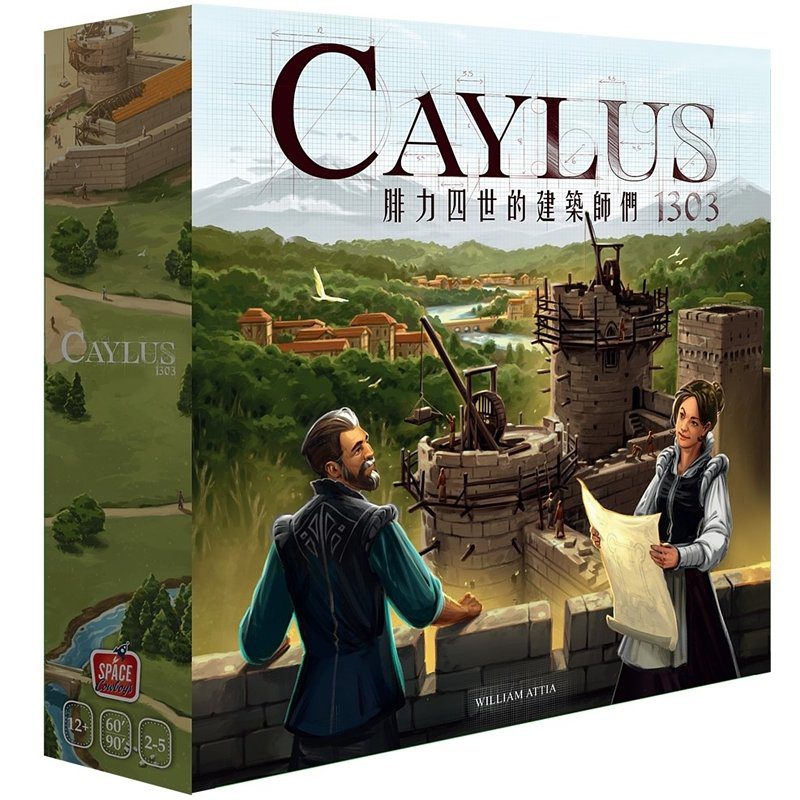 凱呂斯 1303 Caylus 1303