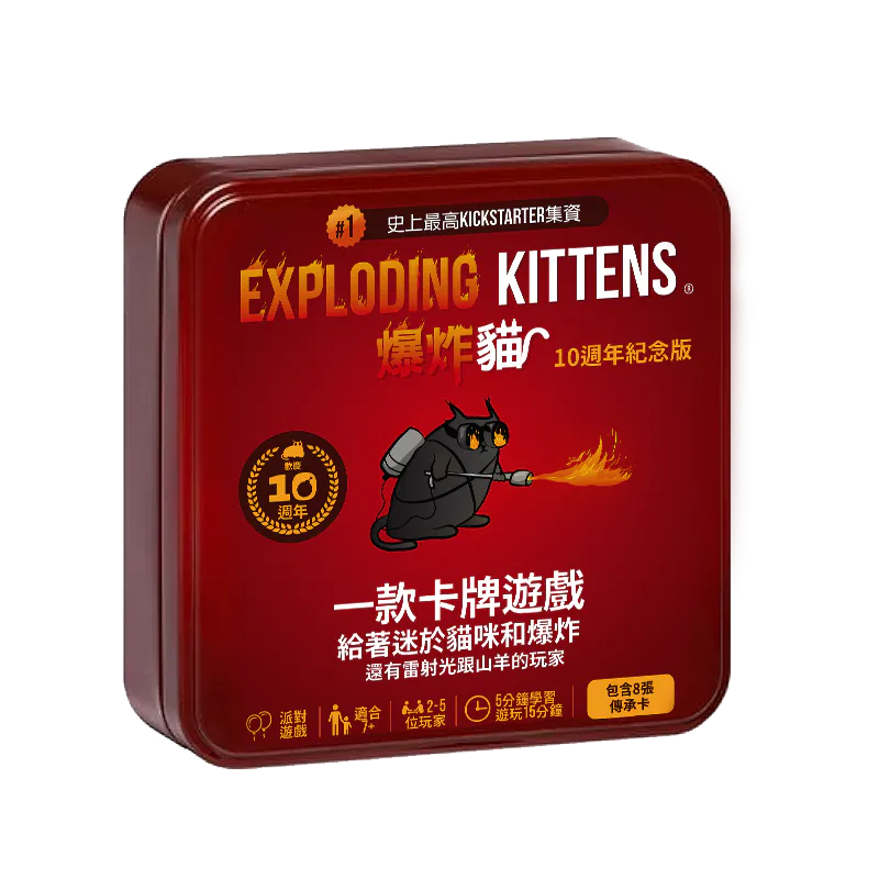 爆炸貓：10週年紀念鐵盒版 Exploding Kittens: 10th Anniversary