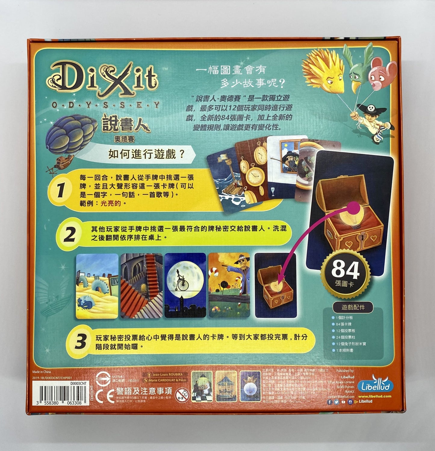 說書人 : 奧德賽 Dixit: Odyssey