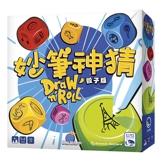 妙筆神猜 骰子版 Draw 'n' Roll