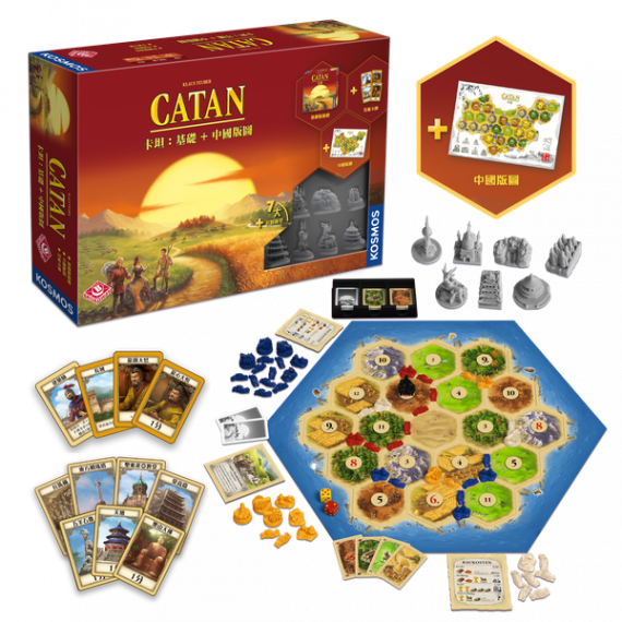 卡坦：基礎+中國版圖 Catan with China Map