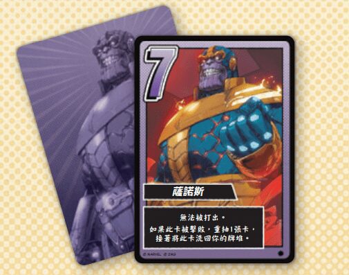 情書：無限手套 Infinity Gauntlet: A Love Letter